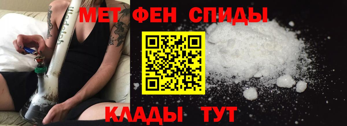 Михайловск  АМФЕТАМИН 98%  Амфетамин  Вход с VPN 