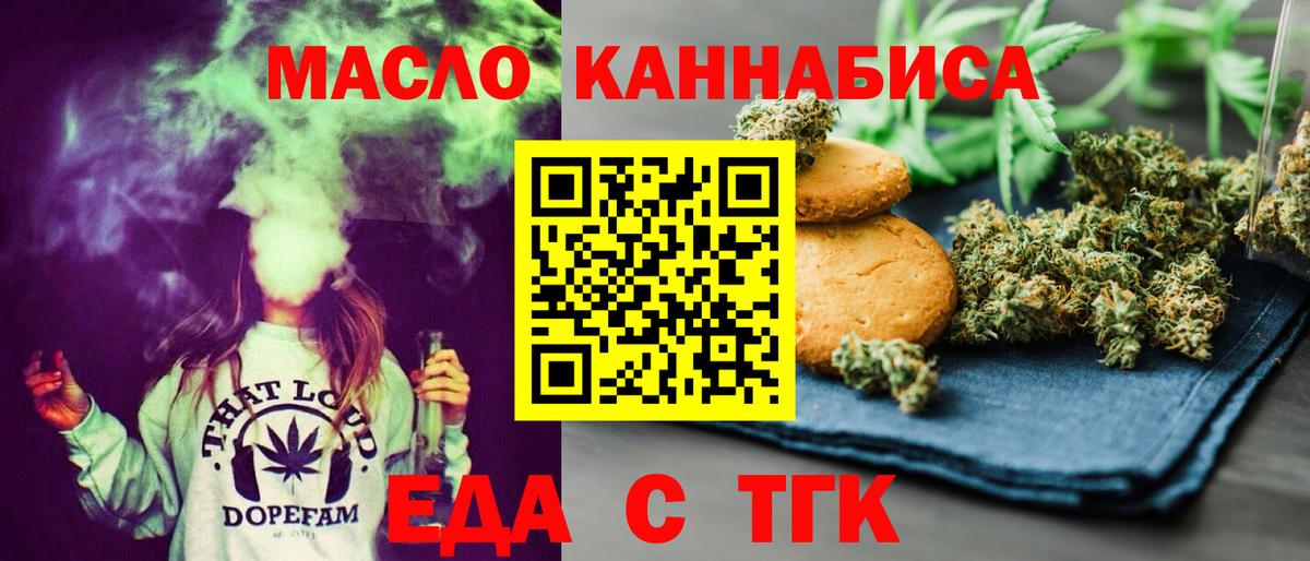 Cannafood конопля  Вход с VPN  Михайловск 
