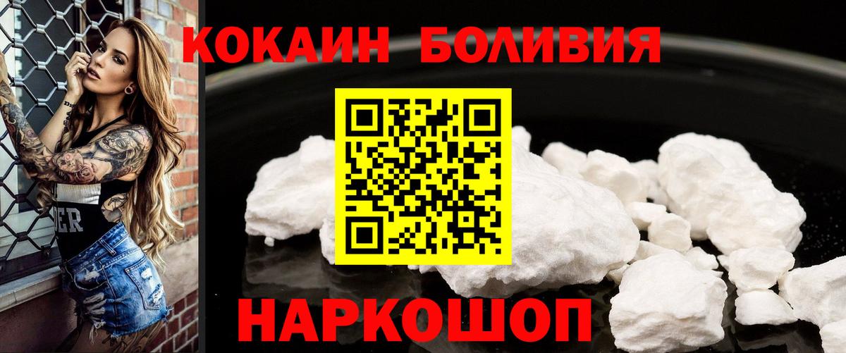 Кокаин FishScale Михайловск