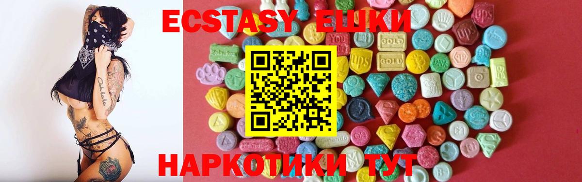 Ecstasy Cube  Вход с VPN  Экстази Punisher  Михайловск 