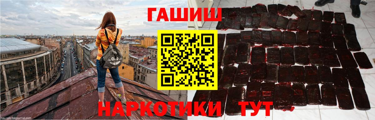 Гашиш убойный  Гашиш хэш  Михайловск  Вход с VPN 