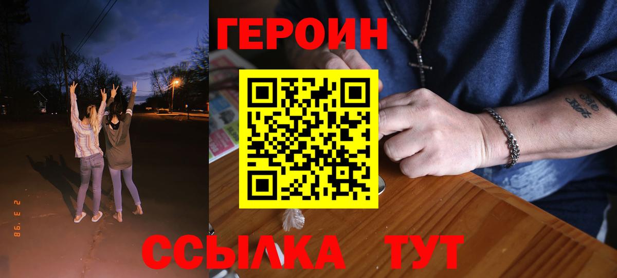 Михайловск  Героин  Вход с VPN  ГЕРОИН Афган 