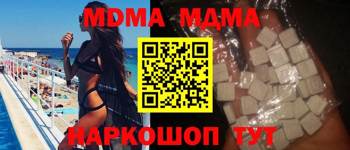 MDMA кристаллы  МДМА молли  Вход с VPN  Михайловск 