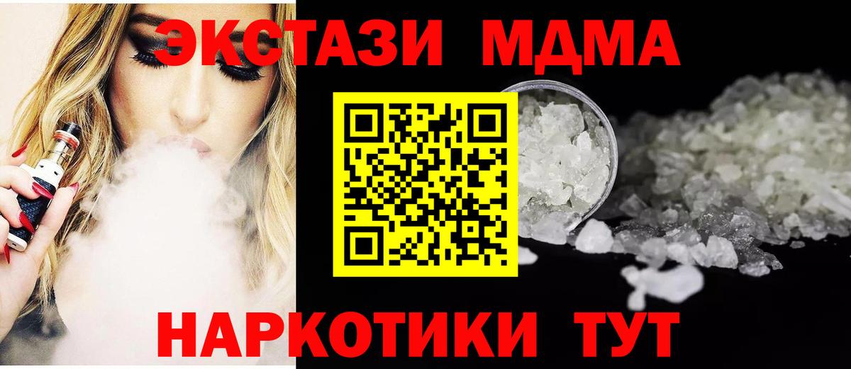 MDMA Molly Михайловск