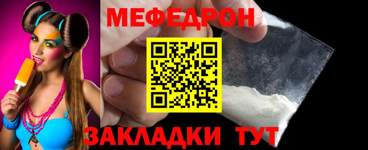 Мефедрон  Мефедрон mephedrone  Меф VHQ  Вход с VPN  Михайловск 