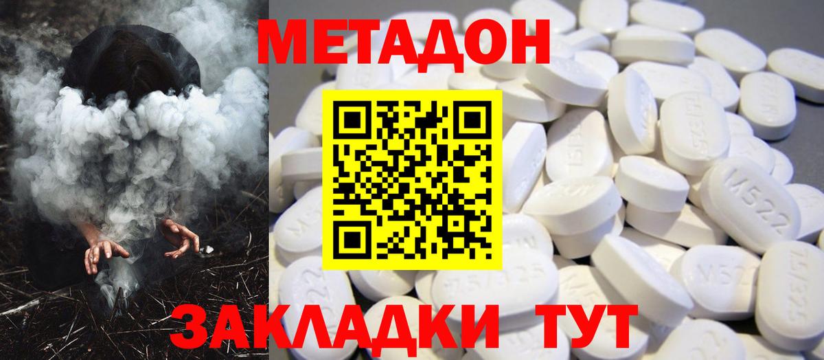 Михайловск  МЕТАДОН мёд  Метадон мёд  Вход с VPN 