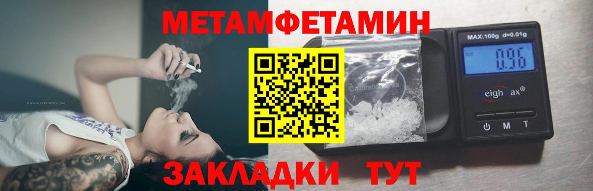 Михайловск  Метамфетамин винт  Метамфетамин винт  Вход с VPN 