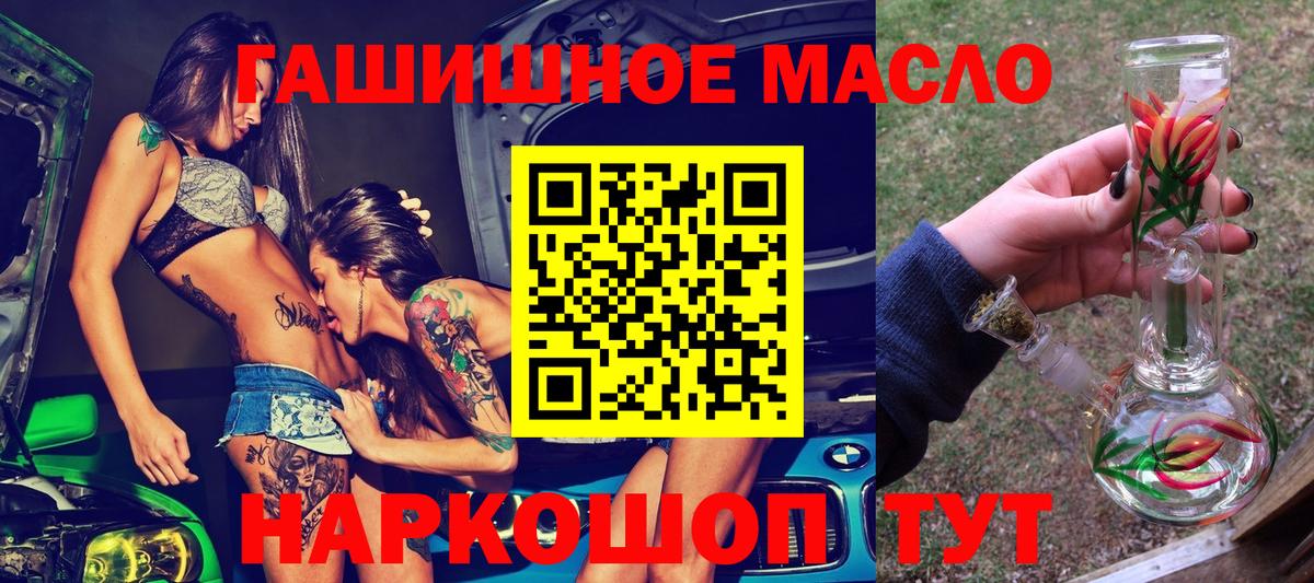 ТГК вейп с тгк Михайловск