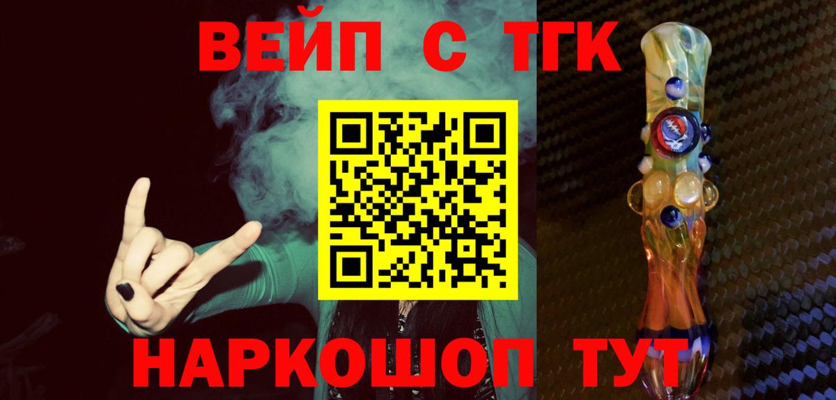 Дистиллят ТГК жижа  Вход с VPN  Михайловск  ТГК гашишное масло 