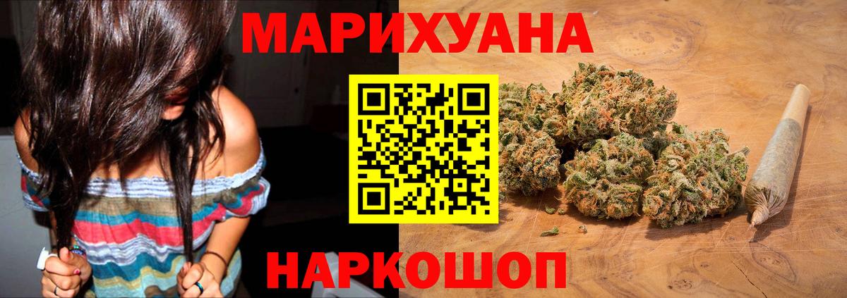 Михайловск  Марихуана тримм  Марихуана Amnesia  Каннабис гибрид  Вход с VPN 